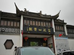 -灵岩山风景区