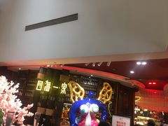 -四海一家自助餐(益田假日广场店)