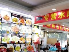 -老码头黑皮肘子锅包肉熏酱水饺(文政街店)