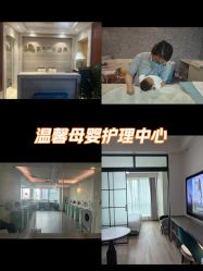 -月幸福月子中心(静安店)