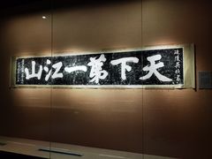 -镇江博物馆