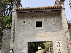 -黄埔古港
