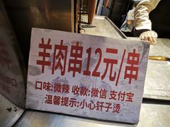 -烤肉季饭庄