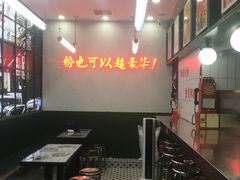 -黑粉你肥牛火锅粉(泛悦汇KA店)
