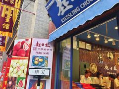 -古文化街旅游区