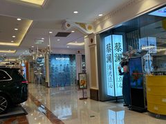 -蔡澜点心·粤菜(月星环球港店)