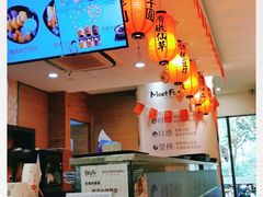 -鲜芋仙(宝地广场店)