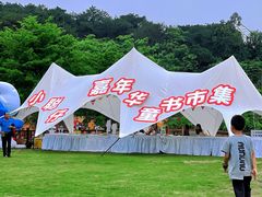-广西壮族自治区药用植物园