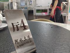 -阿水土鸡(远光店)