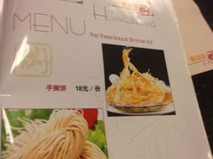 菜单-黄记煌三汁焖锅(崇文门店)