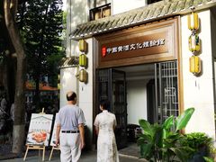 -源時代·江浙小馆