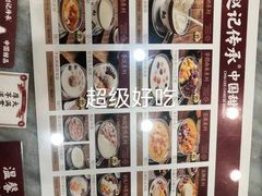 -赵记传承·中国甜品(福州总店)