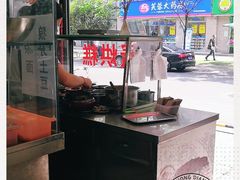 -贺记蛋烘糕(青羊第五分店)
