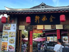 门面-金必轩(青岩店)