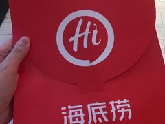 -海底捞火锅(公益西桥店)