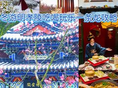 -应天大明王朝·南京菜(中山陵店)