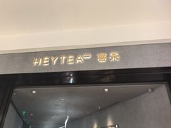 -喜茶(深圳万象城黑金店)