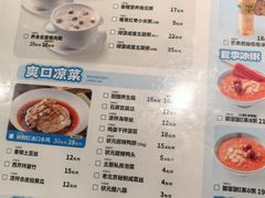 -宏状元现熬粥·京味菜(五棵松店)