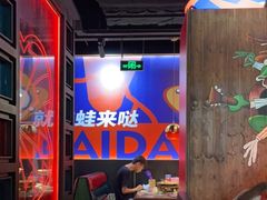 -蛙来哒(东城万达店)