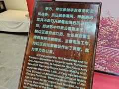 -苏皖边区政府旧址纪念馆