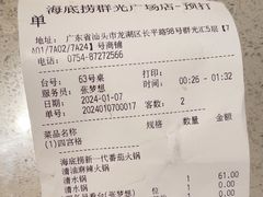 -海底捞火锅(群光广场店)