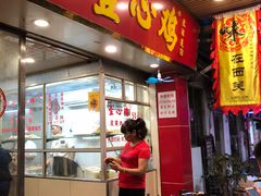 -文记壹心鸡(宝华路店)