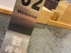 -擂饭(五一广场店)