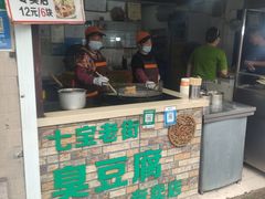 -七宝老街臭豆腐