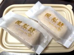 -铭家点心(秦岭路店)