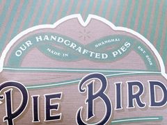-Pie Bird(新闸路店)