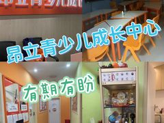 -昂立青少儿成长中心(普陀中潭校区)