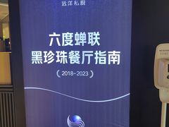 -CHIC1699远洋私厨
