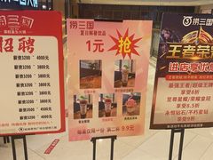 -捞三国火锅(吾悦广场店)