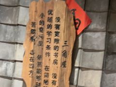 -破瓦寒窑·地摊烤羊排