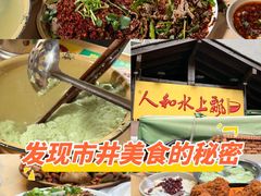 -人和水上飘(第一家店)