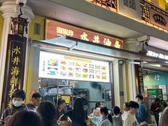 -水井拉粉油条(赤坎民国风情街店)