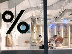 -% Arabica阿拉比卡咖啡(前滩太古里店)
