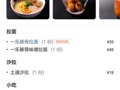 -火影忍者一乐拉面(环球港店)