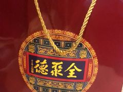 -全聚德(长江路店)