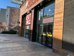 -山丹丹西北菜(金贸大厦店)