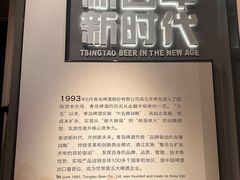 -青岛啤酒博物馆