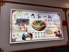 -老师家羊杂碎(延安总店)