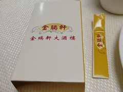 -金瑞轩大酒楼·顺德鱼生·粤菜海鲜(东江国际店)