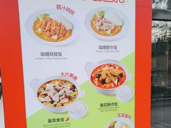 -阿香米线(路北大润发店)