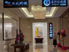 -世贸万锦大酒店·烹大师火锅达人