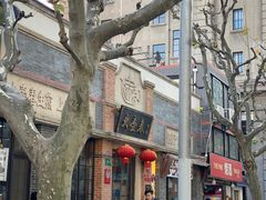 -大壶春生煎(四川中路店)