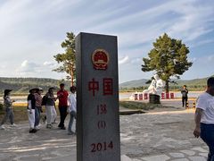 -北极村旅游风景区