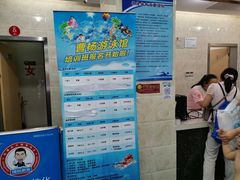 -曹杨游泳馆