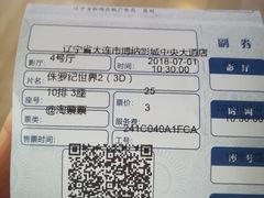 -博纳国际影城IMAX(中央大道店)