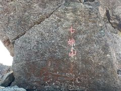 -七娘山